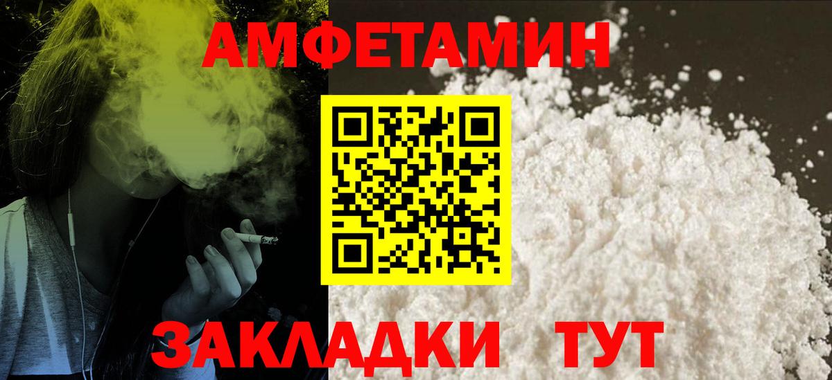 Амфетамин  АМФ VHQ  Вход с VPN  Коряжма 