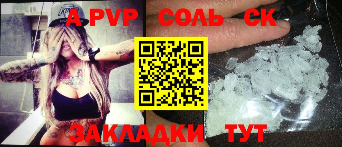 дарнет шоп  Alpha-PVP Crystall  Вход с VPN  Коряжма  A PVP 