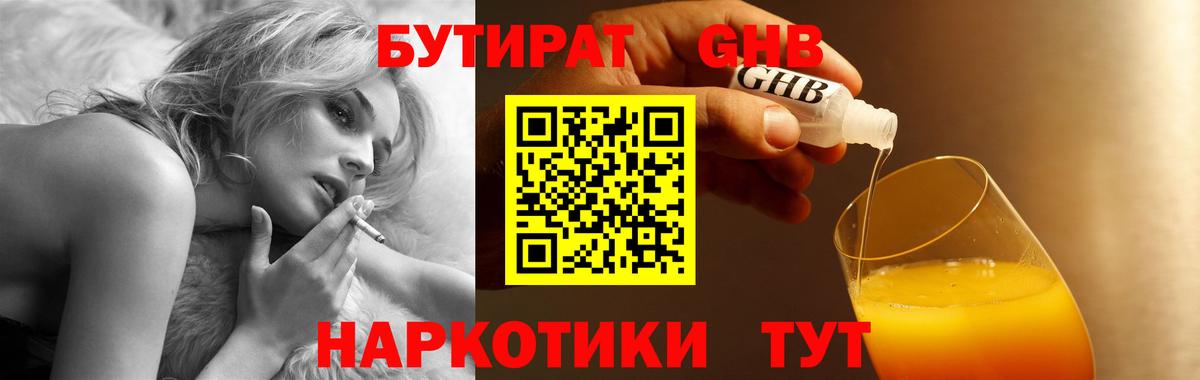 БУТИРАТ бутик Коряжма