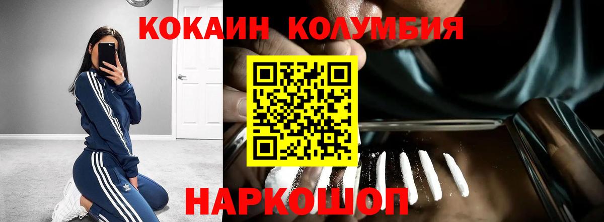 КОКАИН 97%  Кокаин Columbia  Коряжма  Вход с VPN 