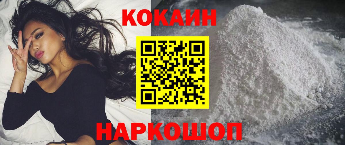 КОКАИН 97% Коряжма