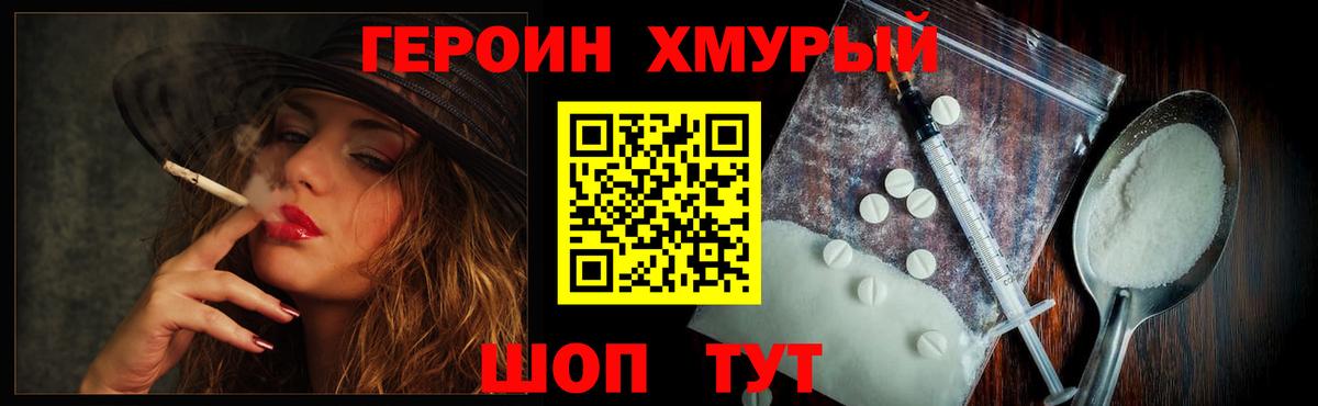 Героин герыч Коряжма