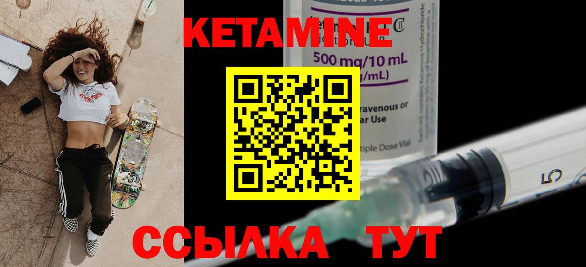 КЕТАМИН ketamine  Вход с VPN  Кетамин VHQ  Коряжма 