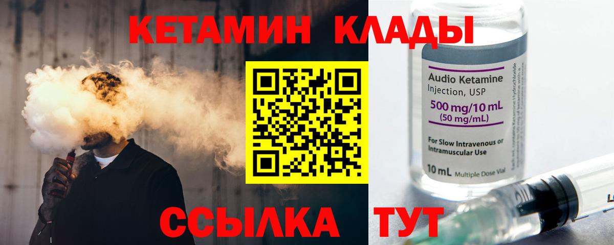 Кетамин VHQ Коряжма
