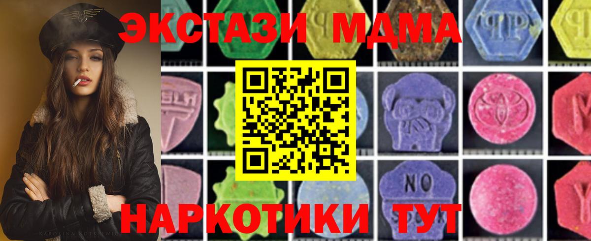 МДМА Molly  Вход с VPN  Коряжма  МДМА Molly 