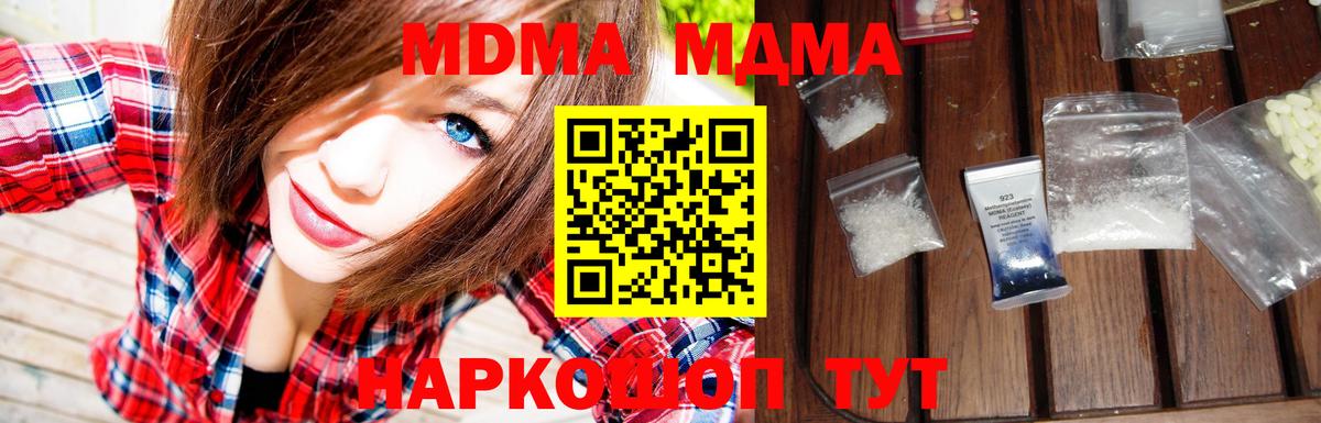MDMA Molly Коряжма