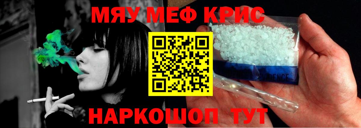 МЯУ-МЯУ  Вход с VPN  Мефедрон мяу мяу  Меф  Коряжма  Меф мяу мяу 