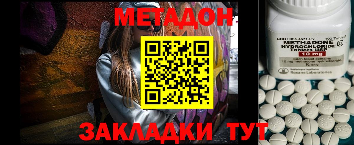 МЕТАДОН мёд  Вход с VPN  Метадон белоснежный  Коряжма 