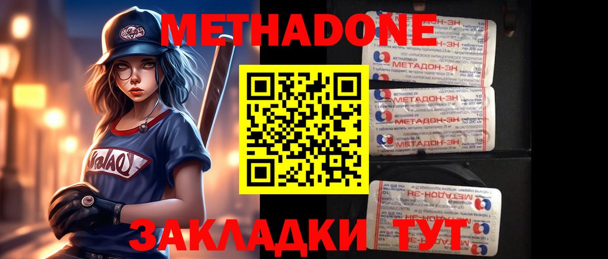 МЕТАДОН мёд Коряжма